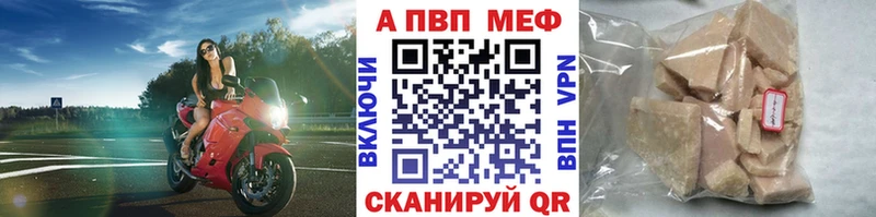 закладка  Вичуга  A-PVP СК 
