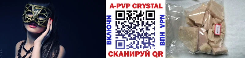 A PVP Соль Вичуга