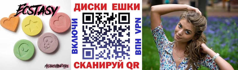 Экстази ешки  Вичуга 