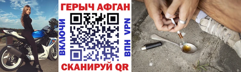 Героин афганец  Вичуга 