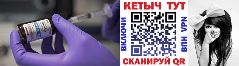 КЕТАМИН ketamine  Вичуга 