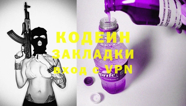 стафф Балахна
