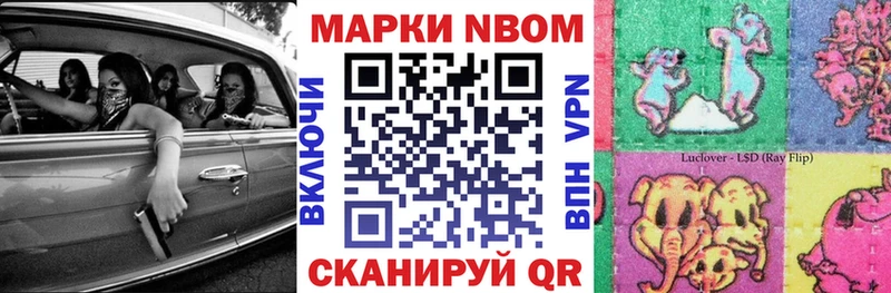 Марки N-bome 1,8мг  закладка  Вичуга 